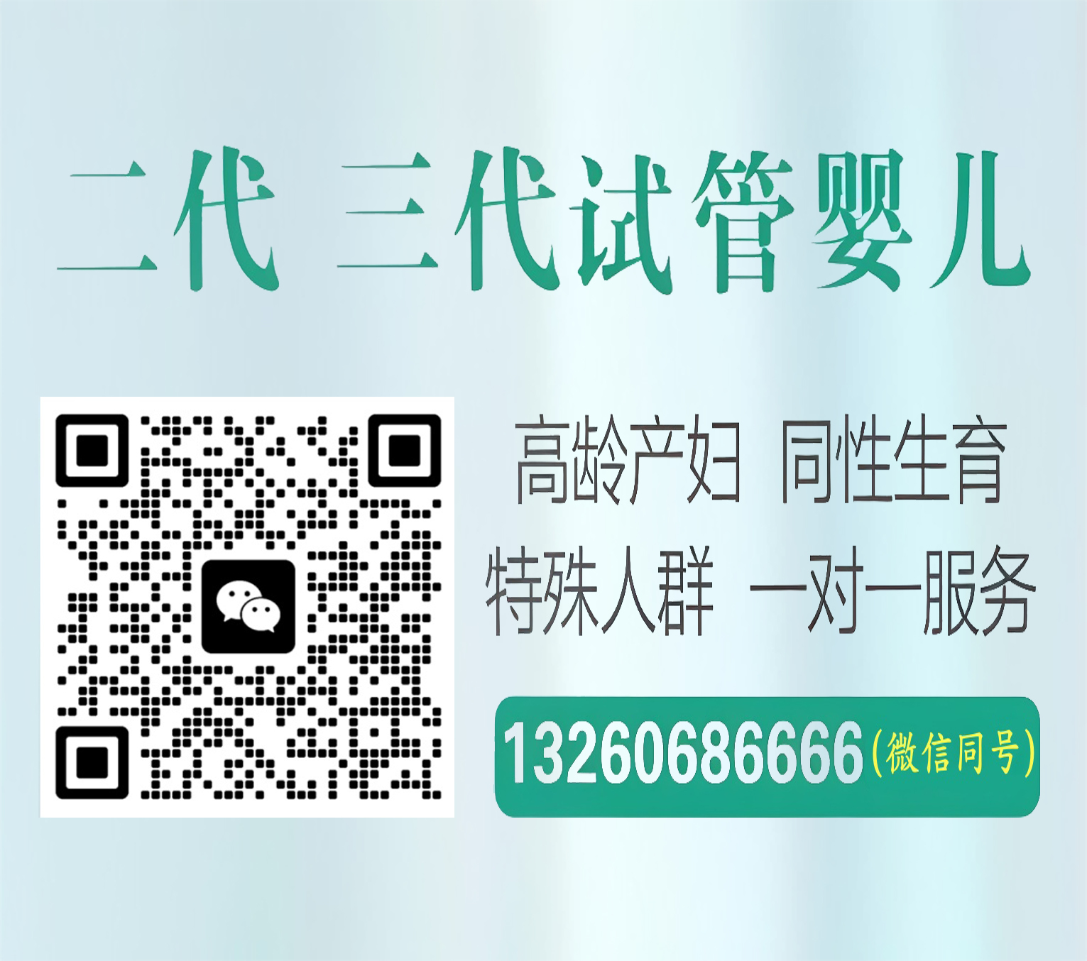国内同志供卵代孕公司三代试管助孕机构瑞泽代怀咨询服务中心